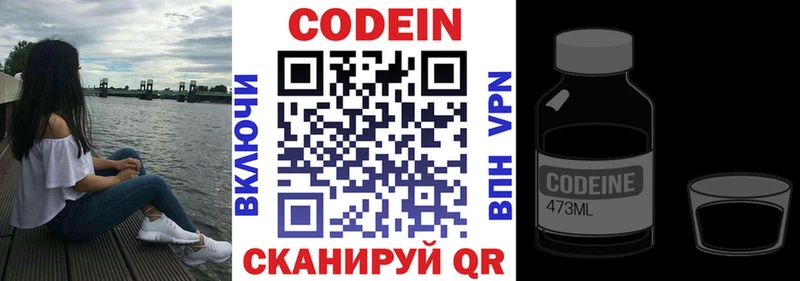 что такое наркотик  Аркадак  Кодеиновый сироп Lean напиток Lean (лин) 
