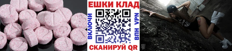 ЭКСТАЗИ 280 MDMA  продажа наркотиков  МЕГА tor  Аркадак 