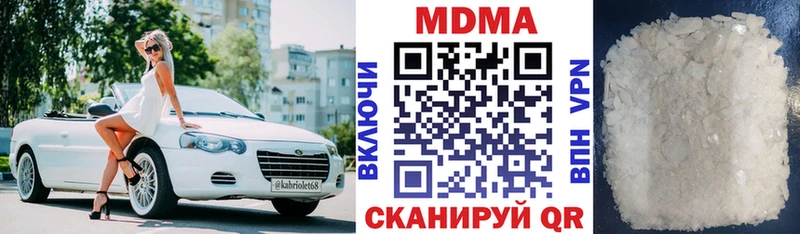 МДМА молли  купить   Аркадак 
